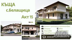 Къща близо до Пловидв