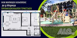 Нов тристаен апартамент / Гаражи / Паркоместа