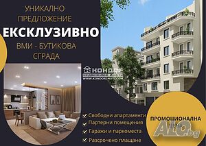 Тристаен апартамент /паркомясто/