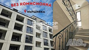 Двустаен нов апартамент /Гараж, Паркомясто/