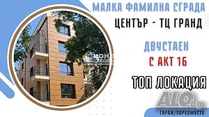 Двустаен нов апартамент / Паркомясто - Гараж/
