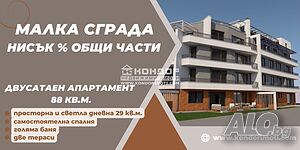 Просторен двустаен апартамент /Гараж, паркомясто/