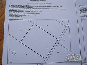 Земеделска земя с. Извор Бургас Земеделска земя 5000 кв.м девета категория | Земеделска земя, градини, лозя, гора | Местност Хотуля Извор