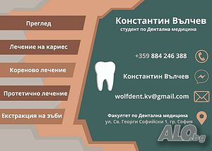 Евтини Зъболекарски Услуги