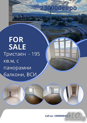 Тристаен, ВСИ, панорамни балкони, акт 16