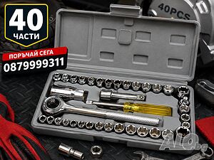 Комплект гедоре домашен майстор инструменти тресочтка с камъни 40 части