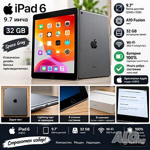 Apple iPad 6 (6-то поколение) 32GB 9.7-инчов Retina дисплей A1893