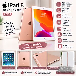 Apple iPad 8 (8-мо поколение) 32GB 10.2-инчов Retina дисплей A2270