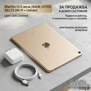 iPad Pro 10.5-инча 64GB (Wi-Fi + Cellular) A1709 4G LTE