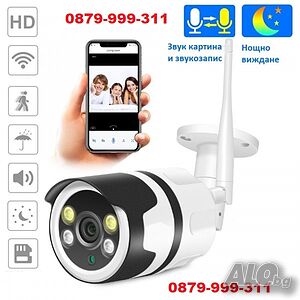 Robocam FULLHD 5MPX WiFi IP камера за външен монтаж видеонаблюдение