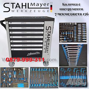 Немски Шкаф количка с инструменти 7 чекмеджета - 5 пълни Stahlmayer