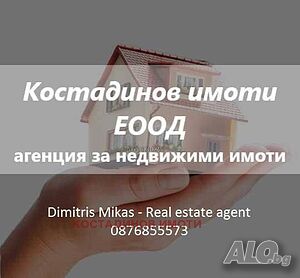 Инвестиционен индустриален парцел - Обл. Пловдив - с. Скутаре!