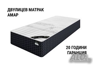 Двулицев матрак Амар с размер по поръчка