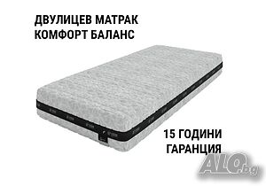 Двулицев матрак Комфорт Баланс с размер по поръчка