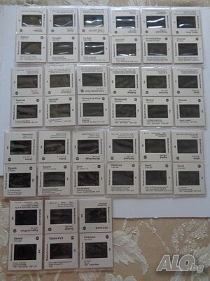 Продавам Ретро фотографски диапозитиви „DiaLouvre“ - Музей Лувър (Париж)