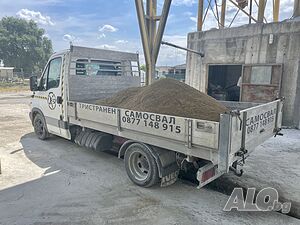 Продавам насипни и строителни материали.
