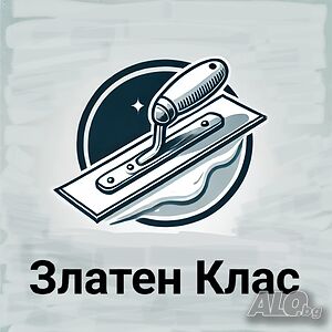 Майстори Шпакловане на Сгради