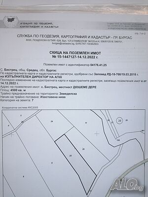 Земеделска земя под наем.