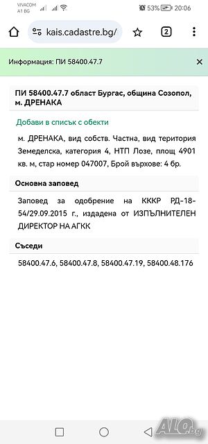 Земеделска земя под наем.