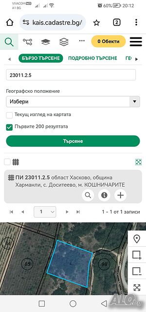 Земеделска земя под наем.