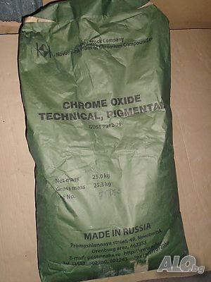 Хромов Окис /ЗЕЛЕН/