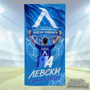 Памучни Хавлии Български футболни отбори