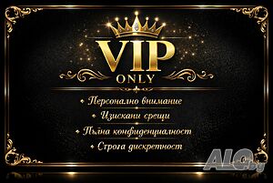 Масаж за дами