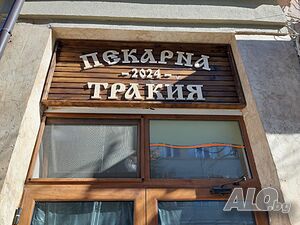 Майстор закуски