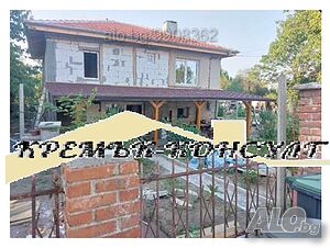 Кремък консулт! Продава масивна къща, след ремонт!