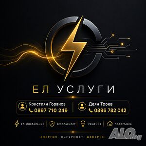 ⚡ Професионални Електроуслуги - Ел. Техник Ел. Инсталации Ел. Услуги Варна ⚡