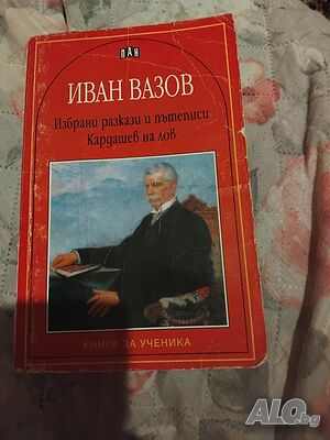 Книги всякаква литература