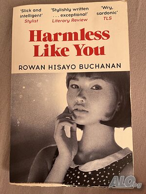 Книга на Rowan Hisayo Buchanan
