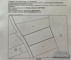 Парцел 629 кв.м в с. Еленово - регулация, ток, гледка към Рила