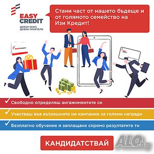 Кредитен Консултант