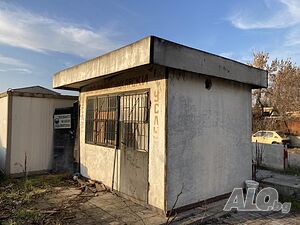 Продава бетонен павилион/фургон