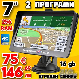 GPS навигация NORTHERN CROSS NC-711SS EU FM, Вграден сенник, 16 GB, 2 програми
