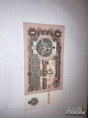 Продавам Банкнота от 1 лев