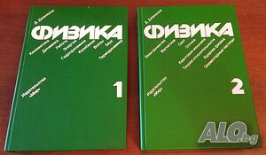 Физика Дъглас Джанколи, Douglas Giancoli МИР 1989