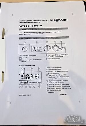 Viesmann газов котел на части