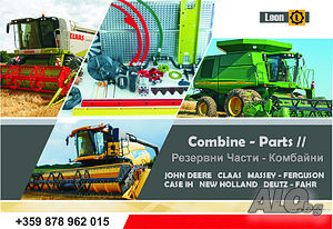комбайни резервни части delovi JOHN DEERE CLAAS MASSEY FERGUSON CASE IH NEW HOLLAND DEUTZ FAHR