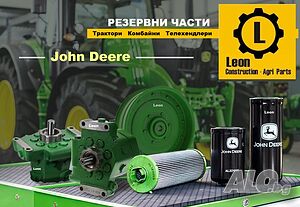 JOHN DEERE Резервни Части Трактори Телескопични Товарачи Телехендлери Комбайни Резервни Делови на части Трактор | Трактори, механизация, инвентар | София
