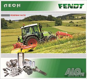 FENDT // Резервни Части Трактори - Нови Втора Употреба на части Трактор | Трактори, механизация, инвентар | София