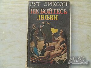 За колекционери и ценители. Уникални руски книги. Технически и художествени