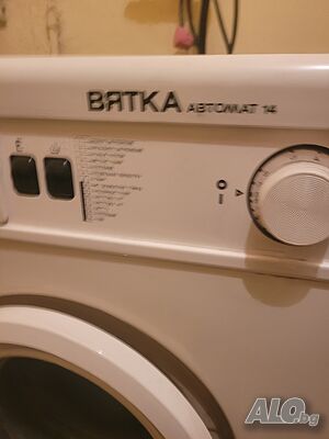 Пералня Вятка