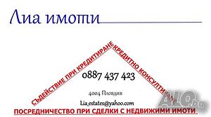 Магазин в район”Южен” - Въстанически, Кючук Париж