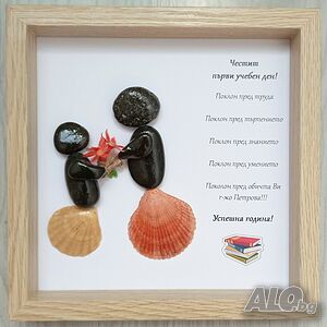 Подарък за учител за първият учебен ден, ръчна изработка