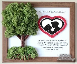 Подарък за годишнина от сватба със скандинавски мъх и снимка на двойката