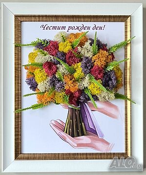 Подарък за рожден ден със скандинавски мъх