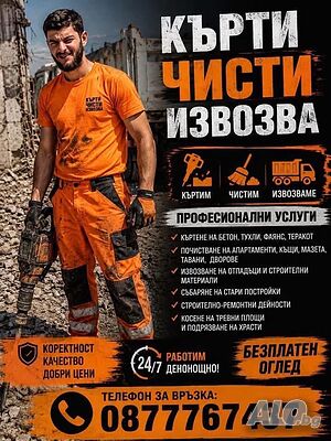 Хамалски услуги