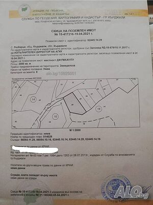 Продава се парцел